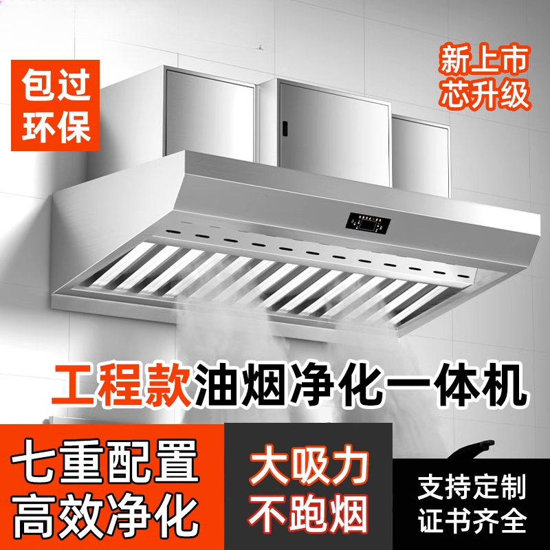 Commercial Kitchen Range Hood - Ticari Mutfak Duman Arıtma Makinesi, Yüksek